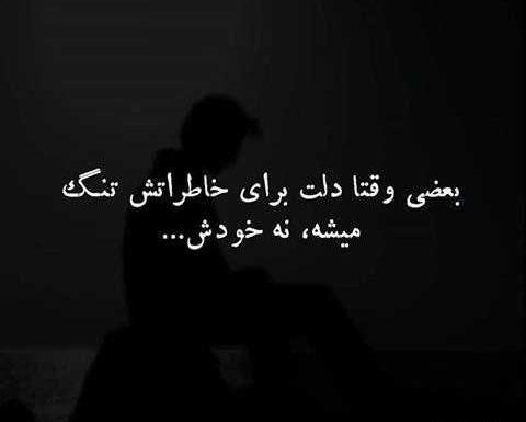 عکس نوشته خیلی غمگین سیاه