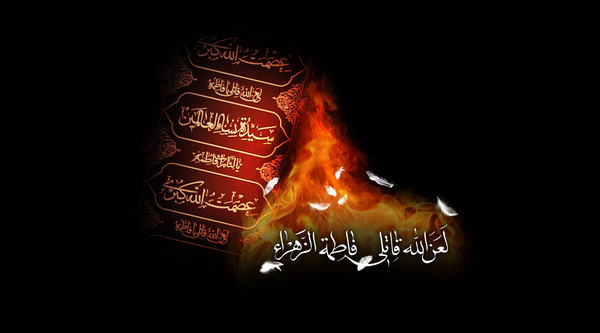 عکس لعن الله قاتلیک یا فاطمه الزهرا