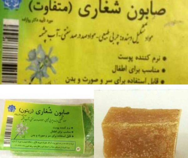 عکس صابون قهوه