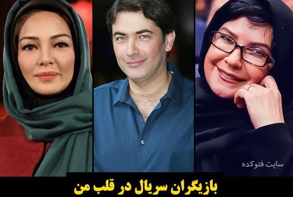 عکس پویا امینی در سریال در قلب من