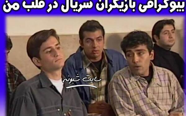 عکس پویا امینی در سریال در قلب من