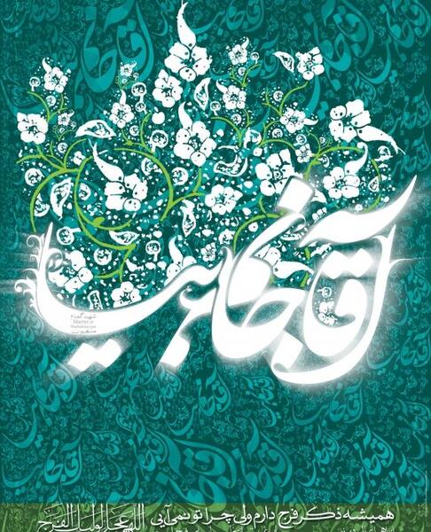 عکس ماه شعبان مبارک