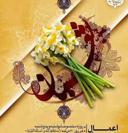 عکس ماه شعبان مبارک