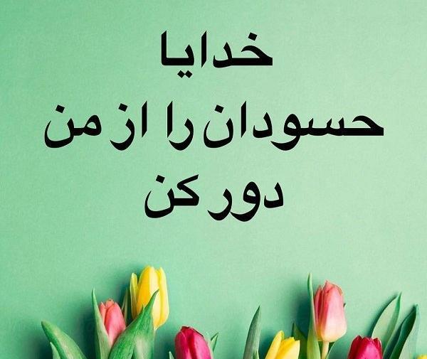 عکس نوشته خدایا هرکی هرچی برای من میخواد