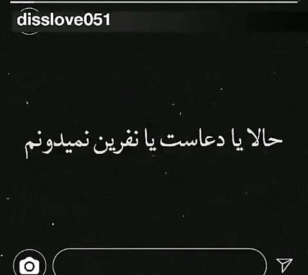 عکس نوشته خدایا هرکی هرچی برای من میخواد