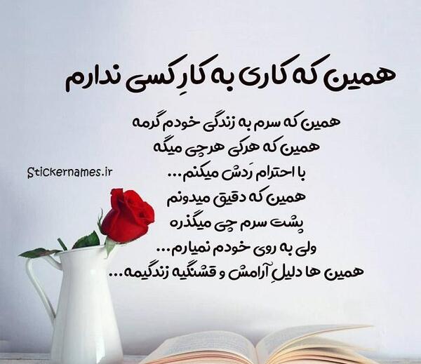 عکس نوشته خدایا هرکی هرچی برای من میخواد