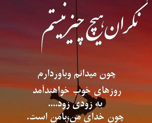 عکس نوشته خدایا هرکی هرچی برای من میخواد