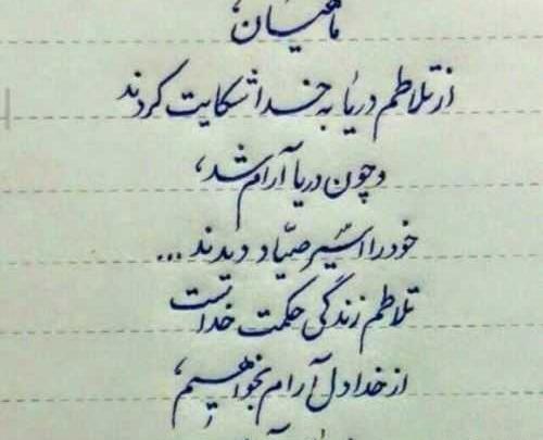 عکس نوشته خدایا هرکی هرچی برای من میخواد