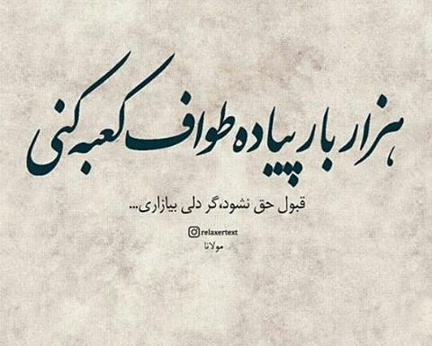 عکس نوشته خدایا هرکی هرچی برای من میخواد