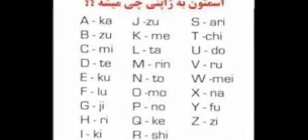 عکس خدایا به ژاپنی