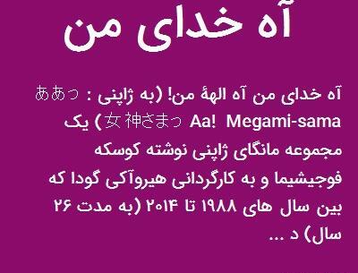 عکس خدایا به ژاپنی