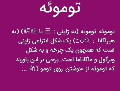 عکس خدایا به ژاپنی