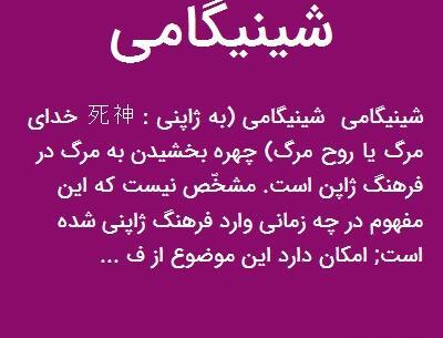 عکس خدایا به ژاپنی