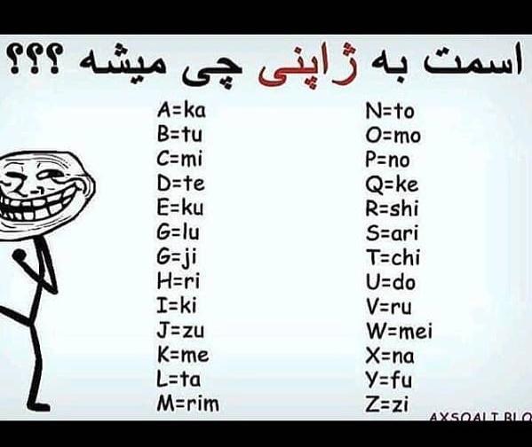 عکس خدایا به ژاپنی