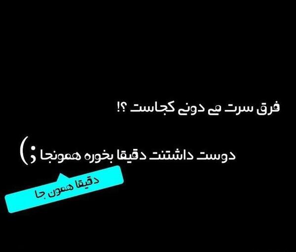 عکس نوشته رفت ولی دوسش دارم