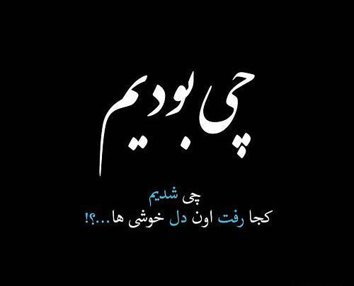 عکس نوشته رفت ولی دوسش دارم