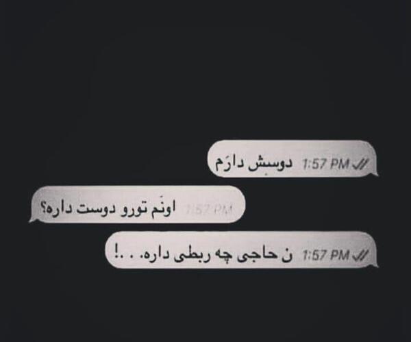 عکس نوشته رفت ولی دوسش دارم