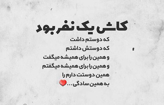 عکس نوشته رفت ولی دوسش دارم