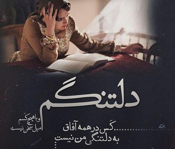 عکس نوشته دلتنگی فرزندان