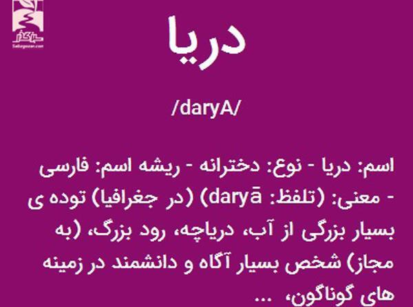 عکس نوشته زیبا اسم داریوش