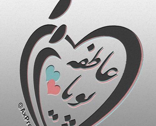 عکس لوگو پویا