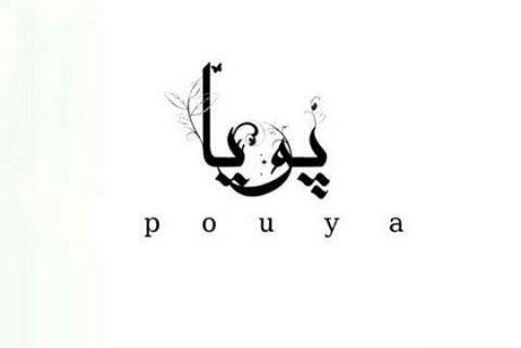 عکس لوگو پویا