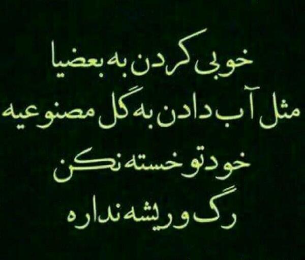 عکس نوشته تیکه دار سنگین لاتی
