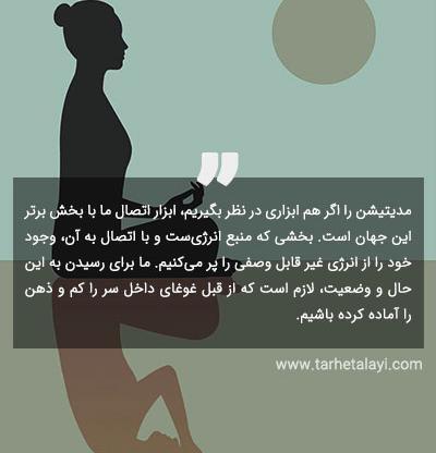 عکس مدیتیشن ذهن