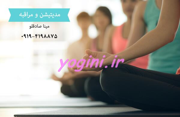 عکس مدیتیشن ذهن