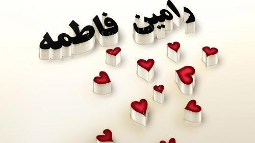 عکس نوشته مائده و فاطمه