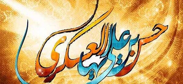 عکس نوشته میلاد امام حسن عسکری