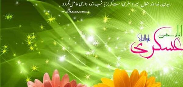 عکس نوشته میلاد امام حسن عسکری
