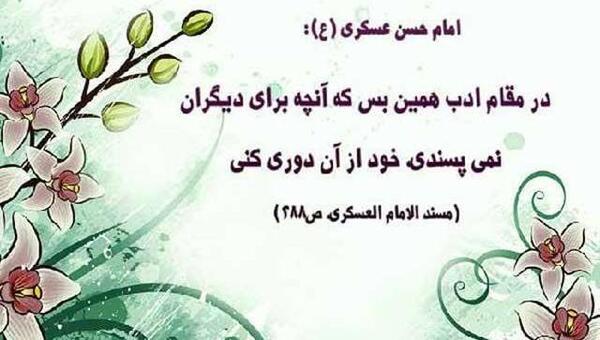 عکس نوشته میلاد امام حسن عسکری