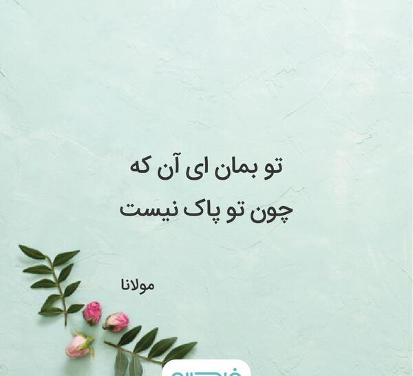 عکس نوشته عاشقانه سعدی