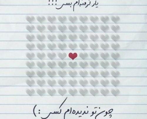 عکس نوشته عاشقانه سعدی