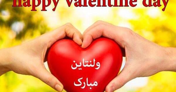 عکس نوشته رضا جان ولنتاین مبارک