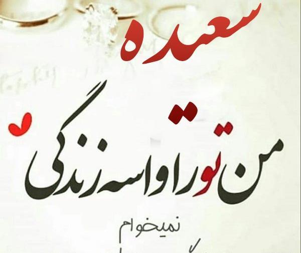 عکس نوشته ی آرش