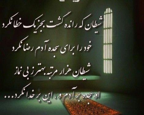 عکس نوشته نماز