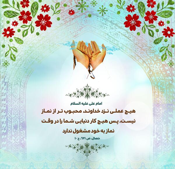 عکس نوشته نماز