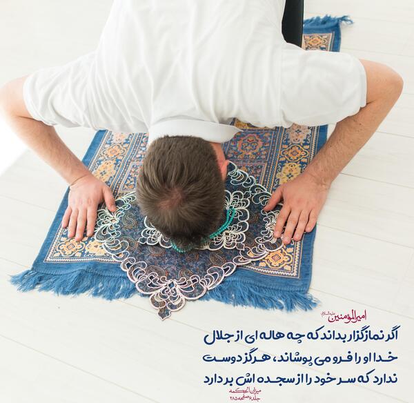 عکس نوشته نماز