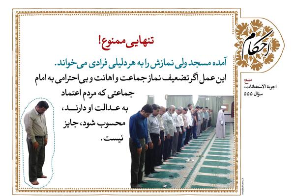 عکس نوشته نماز