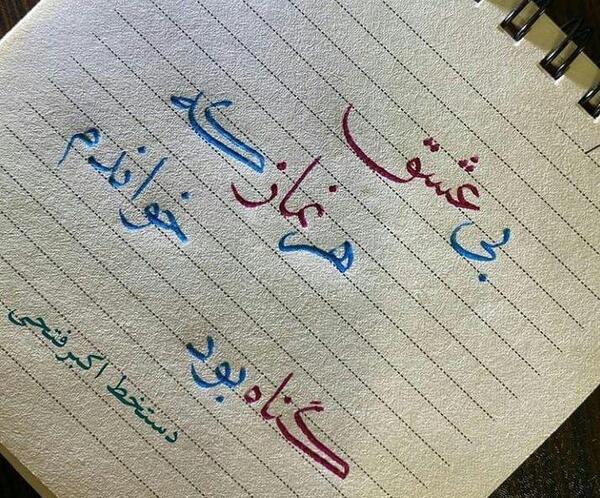 عکس نوشته نماز
