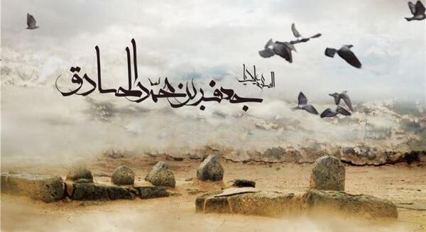 عکس نوشته حدیث امام صادق ع