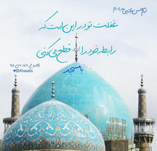 عکس نوشته حدیث امام صادق ع