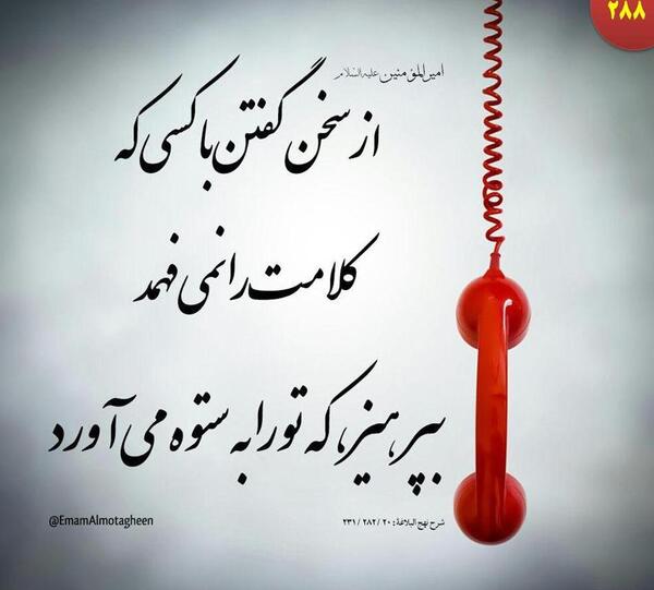عکس نوشته حدیث امام صادق ع