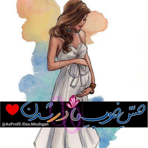عکس نوشته اولین بهار سه نفرمون مبارک