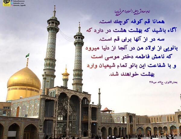 عکس نوشته وفات فاطمه معصومه