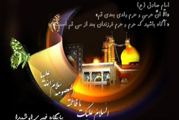عکس نوشته وفات فاطمه معصومه