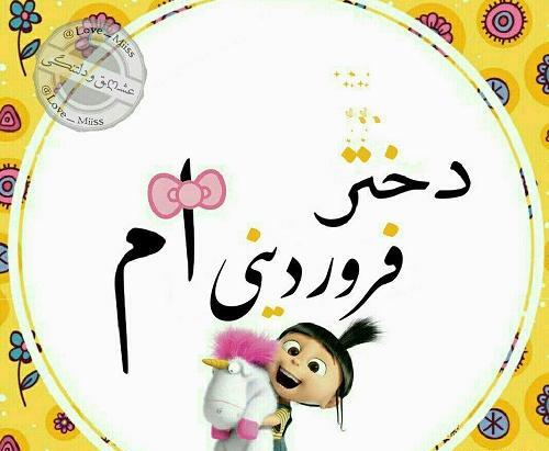 عکس استیکر کودکانه