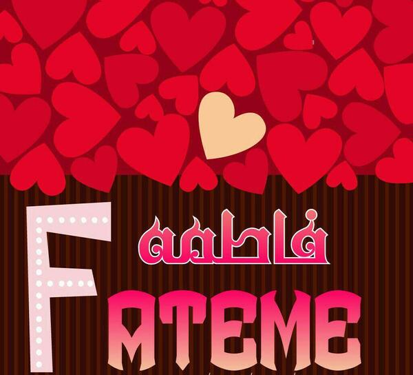 عکس پروفایل فانتزی فاطمه